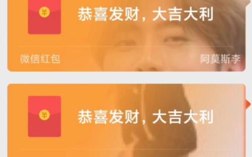 ikun红包封面怎么获取