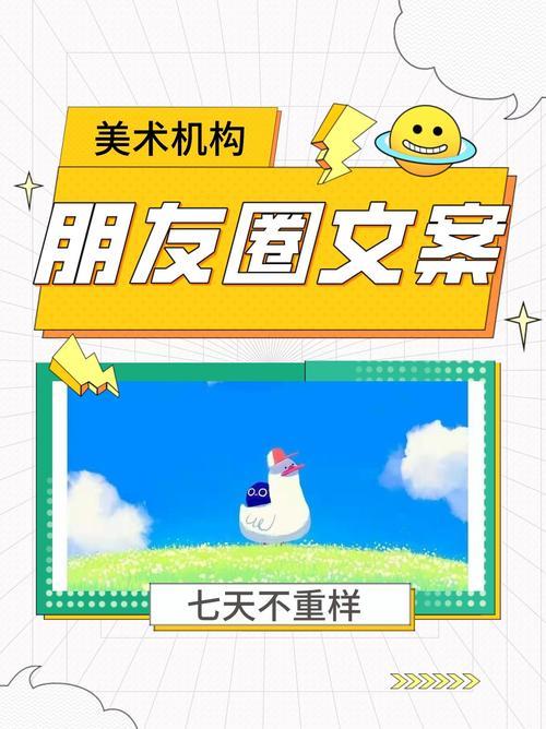 儿童画朋友圈文案