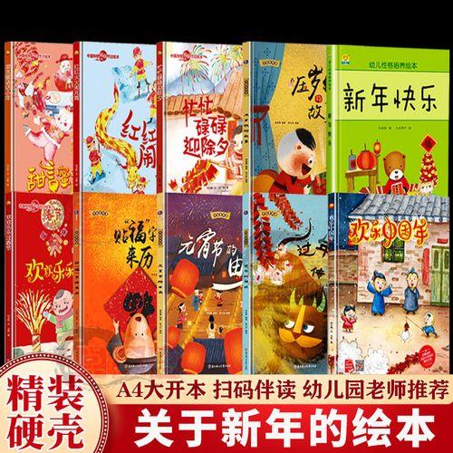 3-6岁幼儿新年祝福