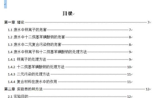 什么是主标题一级标题