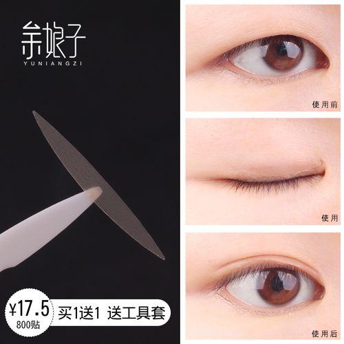 双眼皮贴半月型还是橄榄形