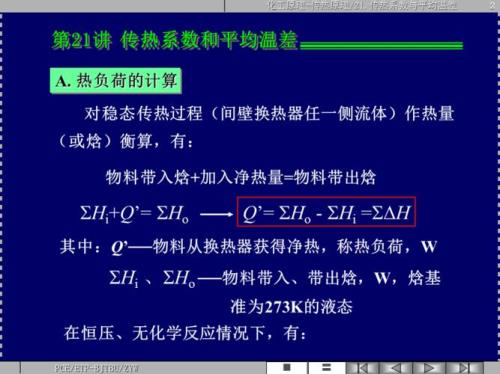 温度系数的计算方法和公式