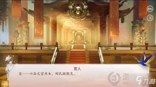 深宫曲如何提陶凝倾向