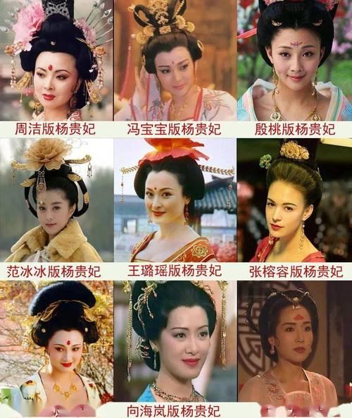 杨贵妃原貌