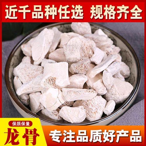 煅龙骨和生龙骨的区别