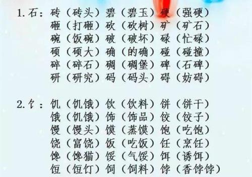 幢字有什么含义，怎样组词
