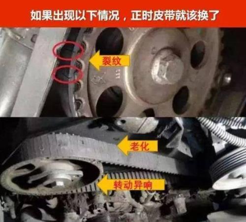 更换正时皮带