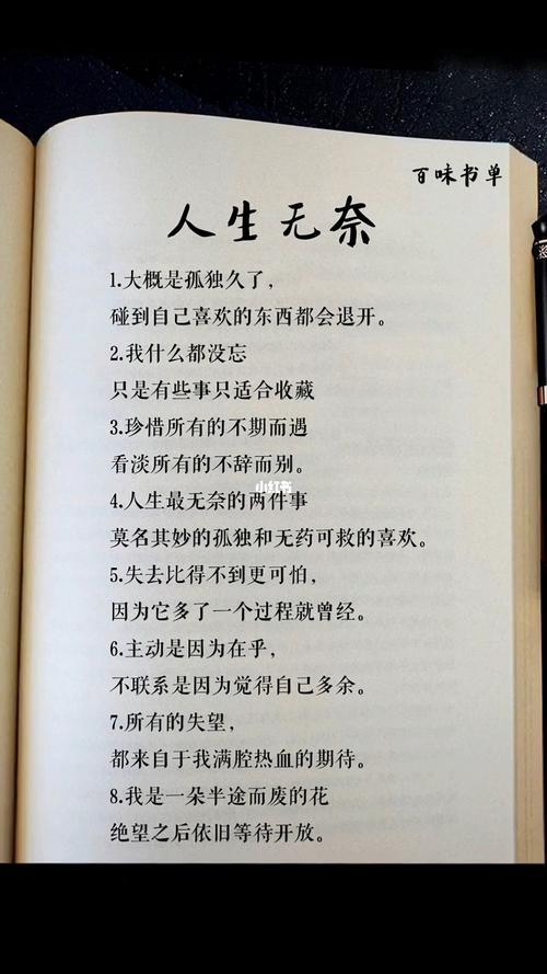 人生皆无奈的意思是什么