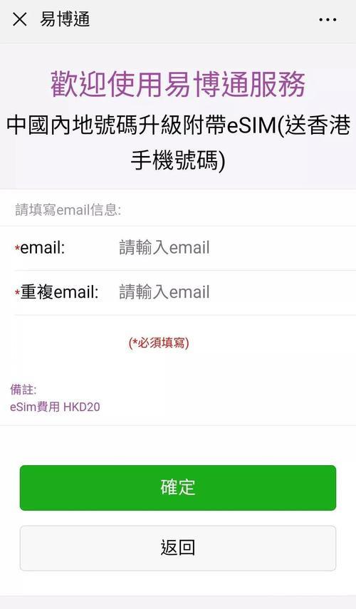 易博通esender怎么收短信