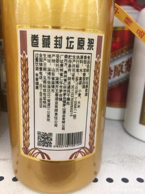 勾兑酒与酿造酒的标码区分