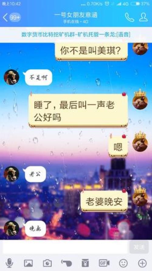 女朋友不信我是真心喜欢她