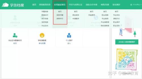 学信网人工客服电话
