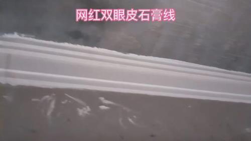 双眼皮石膏线条多少钱一米