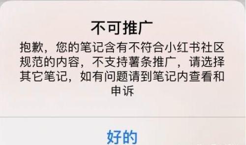 小红书编辑会限流吗