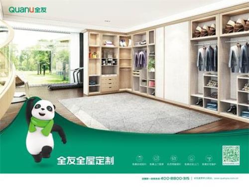 全友家具官网售后服务