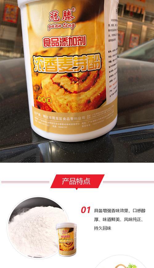 麦芽酚是糖吗