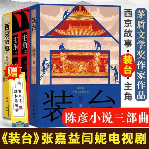 西京故事小说各个人物结局