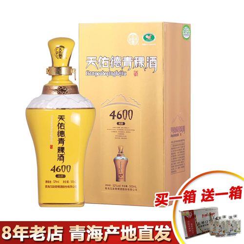 青稞酒十大品牌