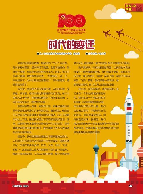 我们的生活时代介绍