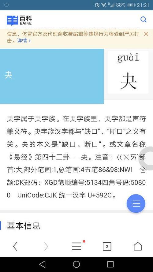 粗的读音