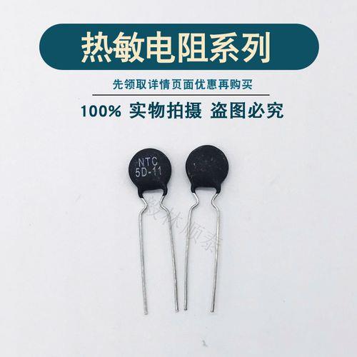 热敏电阻3d-11是什么