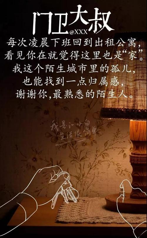 关于故人未归的扎心文案