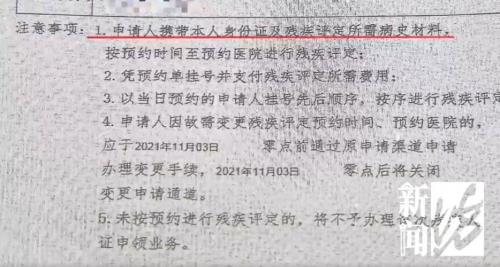 2021年手指畸形能办残疾证吗