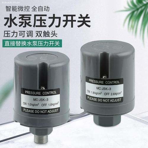 水泵压力开关怎么调