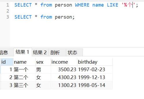 mysql降序排列关键字是什么