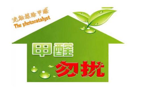 除甲醛的公司靠谱吗管用吗