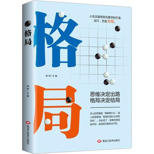 智慧书籍排行榜前十名