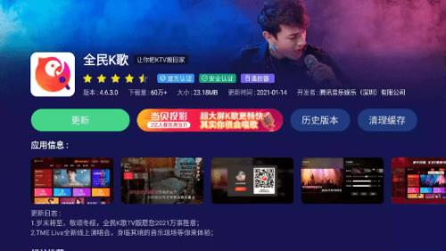 点歌机升级后要vip怎么解决