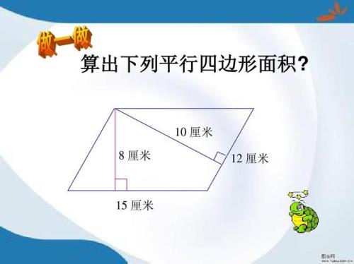 平行四边形有几条商