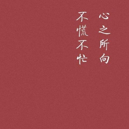 润行化坦途什么意思