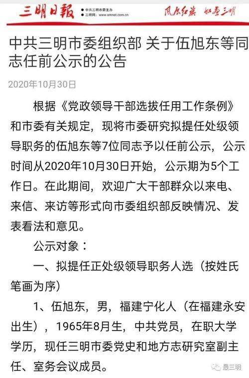 副处一般担任什么职位
