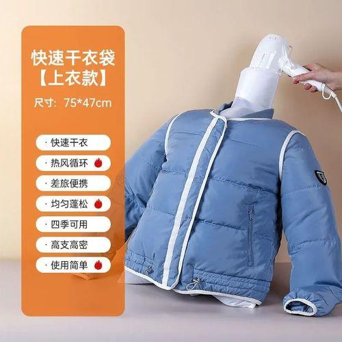 为什么羽绒服注明不可烘干