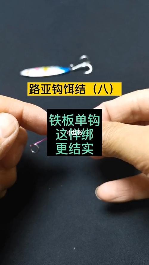 15g铁板配多少号钩