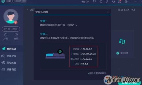 ps5突然无法连接伺服器