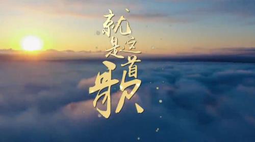 哥就是哥原唱完整版