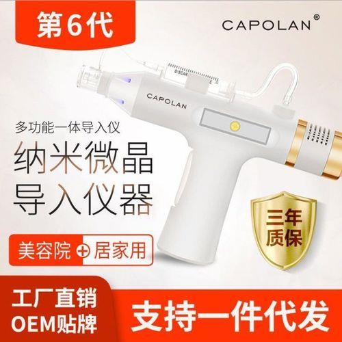 纳米微针导入仪与水光枪的区别