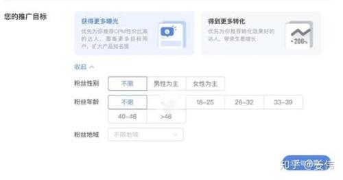 巨量星图如何注销账户