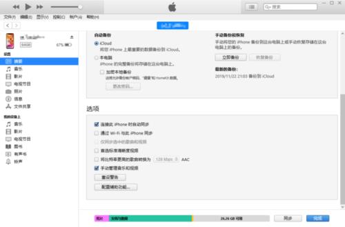 我的iphone文件怎么返回
