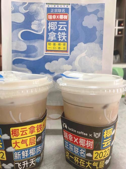 椰云拿铁热量