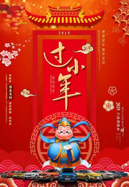 祝客户小年快乐的话