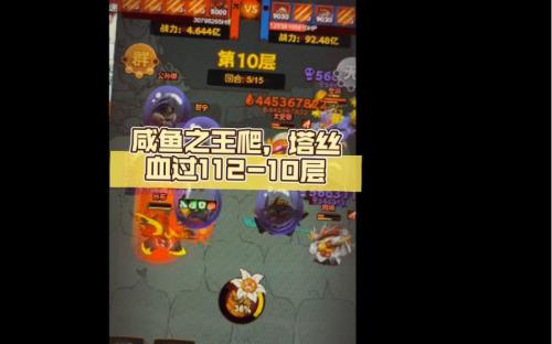 咸鱼之王吕布用什么玩具