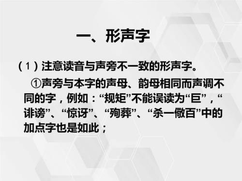 祟的读音