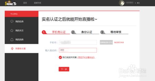手机网页认证是什么意思