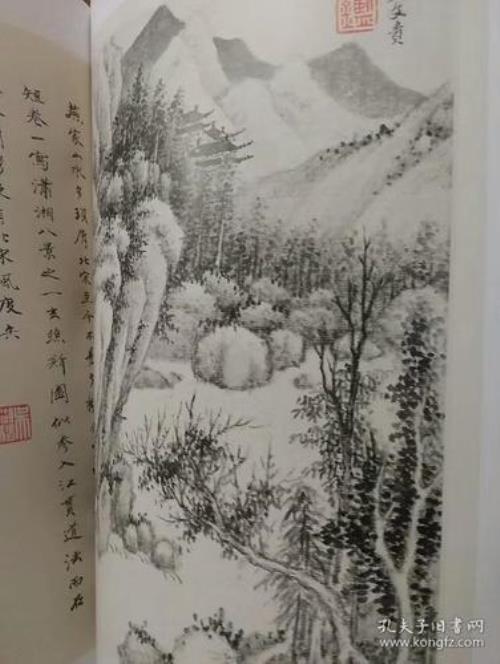 山水蚰学名