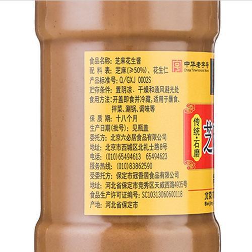 芝麻酱和花生酱的比例是多少