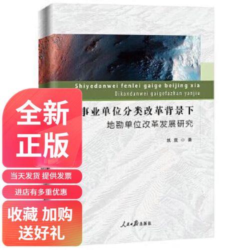 河南地勘单位改革细则方案